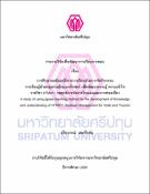 รูปภาพขนาดย่อ