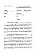 รูปภาพขนาดย่อ