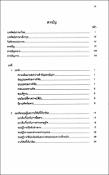 รูปภาพขนาดย่อ