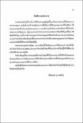 รูปภาพขนาดย่อ