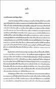 รูปภาพขนาดย่อ