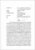 รูปภาพขนาดย่อ