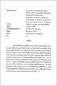 รูปภาพขนาดย่อ