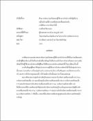 รูปภาพขนาดย่อ