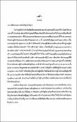 รูปภาพขนาดย่อ