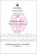 รูปภาพขนาดย่อ