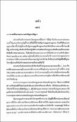 รูปภาพขนาดย่อ