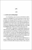 รูปภาพขนาดย่อ