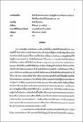 รูปภาพขนาดย่อ
