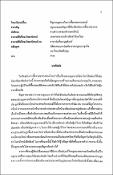 รูปภาพขนาดย่อ