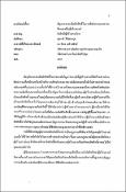 รูปภาพขนาดย่อ