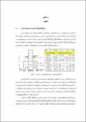 รูปภาพขนาดย่อ