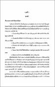 รูปภาพขนาดย่อ