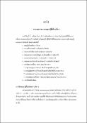 รูปภาพขนาดย่อ