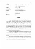รูปภาพขนาดย่อ
