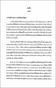 รูปภาพขนาดย่อ