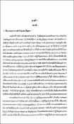 รูปภาพขนาดย่อ