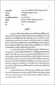 รูปภาพขนาดย่อ