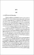 รูปภาพขนาดย่อ