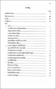 รูปภาพขนาดย่อ