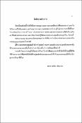 รูปภาพขนาดย่อ