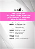 รูปภาพขนาดย่อ