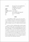 รูปภาพขนาดย่อ