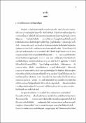 รูปภาพขนาดย่อ