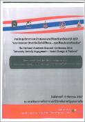 รูปภาพขนาดย่อ