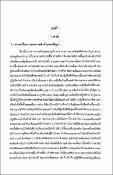 รูปภาพขนาดย่อ