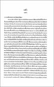รูปภาพขนาดย่อ