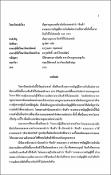 รูปภาพขนาดย่อ