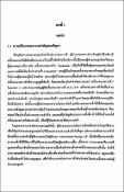 รูปภาพขนาดย่อ