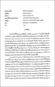 รูปภาพขนาดย่อ