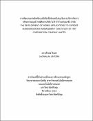 รูปภาพขนาดย่อ