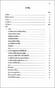รูปภาพขนาดย่อ