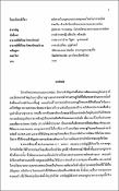 รูปภาพขนาดย่อ