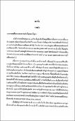 รูปภาพขนาดย่อ