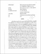 รูปภาพขนาดย่อ