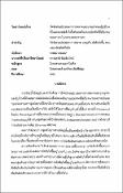 รูปภาพขนาดย่อ