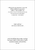 รูปภาพขนาดย่อ