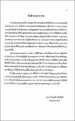 รูปภาพขนาดย่อ