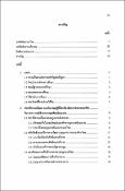 รูปภาพขนาดย่อ