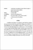 รูปภาพขนาดย่อ