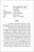 รูปภาพขนาดย่อ