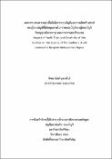 รูปภาพขนาดย่อ