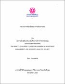 รูปภาพขนาดย่อ