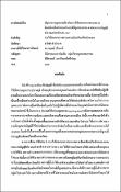 รูปภาพขนาดย่อ