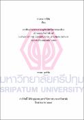 รูปภาพขนาดย่อ