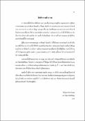 รูปภาพขนาดย่อ